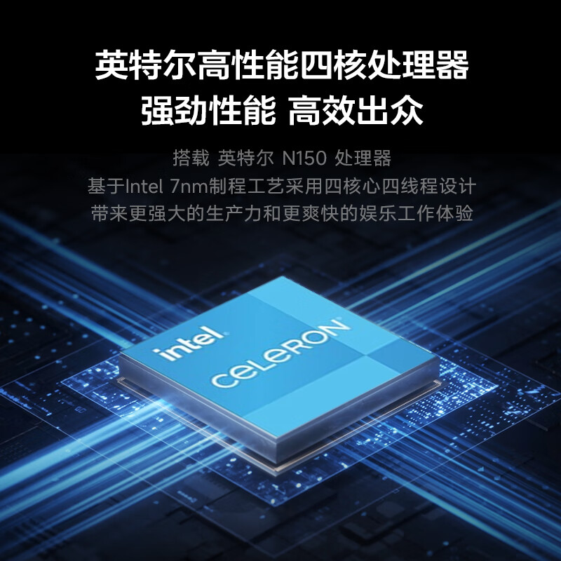 联想(Lenovo)生态 异能者笔记本电脑P14H (英特尔N150 16GB 512GB )家用学习办公轻薄便携经济实惠 14英寸笔记本电脑高清大图