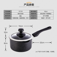 厨内助 16CM奶锅麦饭石煮奶锅不粘锅煮泡面锅小汤锅热牛奶小锅婴儿辅食锅（邦仕尼系列）16CM麦饭石奶锅
