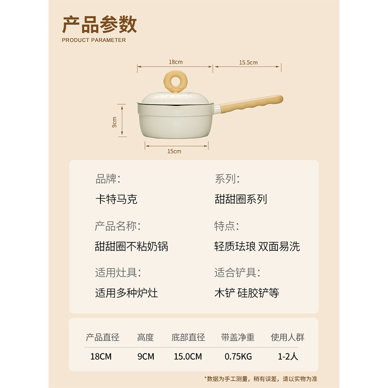 卡特马克甜甜圈小奶锅钛不沾锅婴儿辅食锅一人食煮面锅泡面锅家用 18甜甜圈奶锅白钛高清大图
