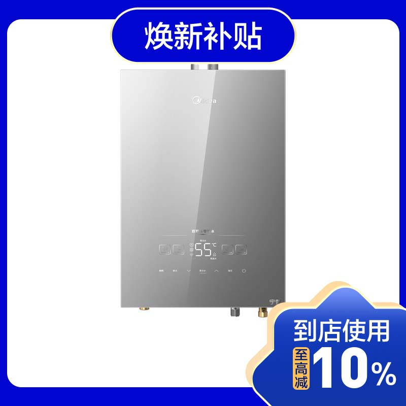 美的燃气热水器JSQ30-16HN6 宁梦系列 双增压节能零冷水 厨卫智洗 双变频恒温 钛钢灰玻璃全面屏燃气热水器