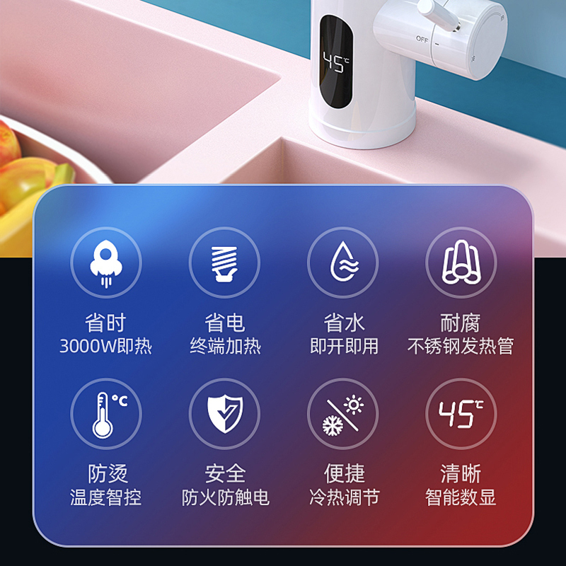 WAHIN华凌 家用 电热水龙头 DSK30HP3-X 极地白 即开即热