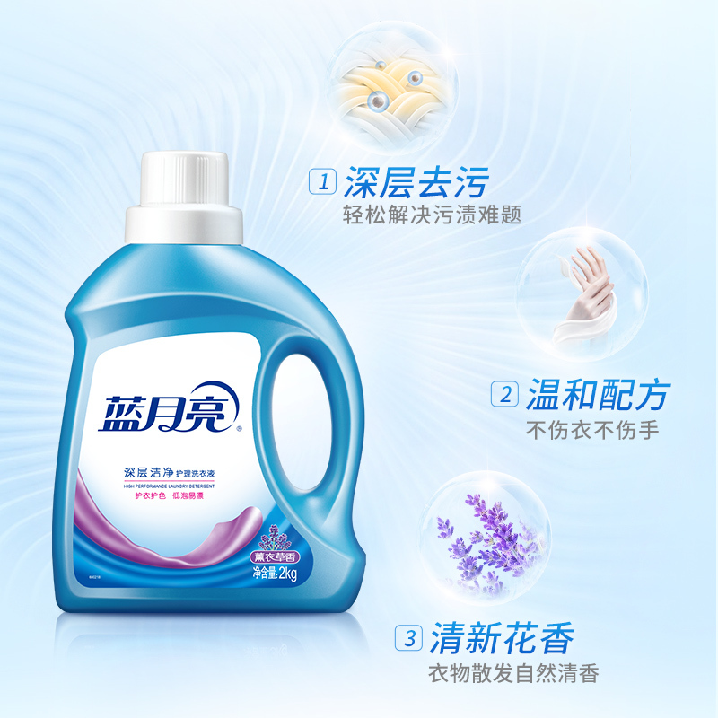 蓝月亮 洗衣液机洗2kg瓶+1kg*3袋优惠套装薰衣草香深层洁净