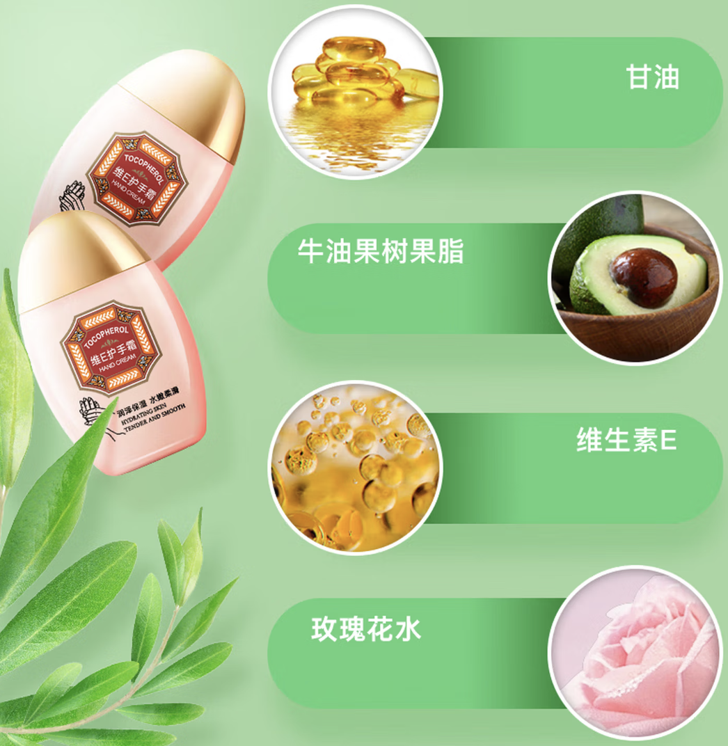永安虎标维E护手霜来源天然 滋养手部高清大图