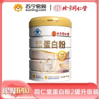 北京同仁堂蛋白粉400g*2罐
