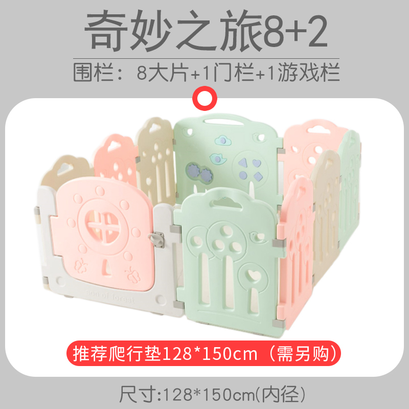 曼龙儿童婴儿游戏围栏宝宝爬行垫学步护栏安全栅栏家用室内游乐场奇妙之旅8小片+1门栏+1玩具片