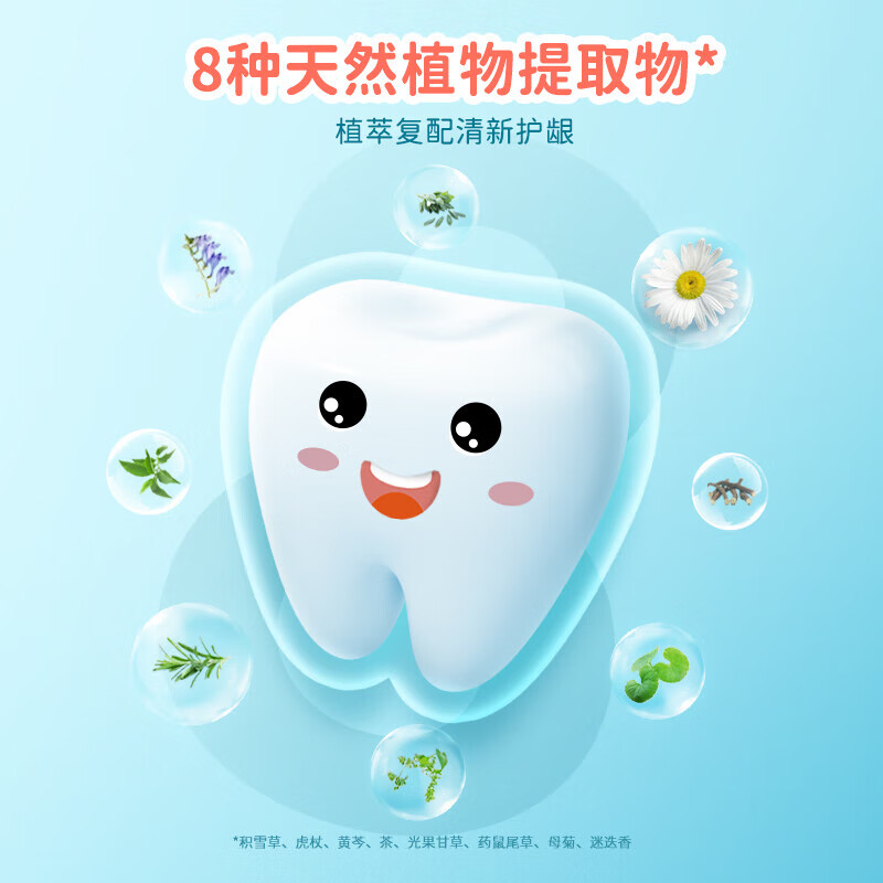 皓齿健儿童益生菌便携式漱口水独立小包装8ml*20条高清大图