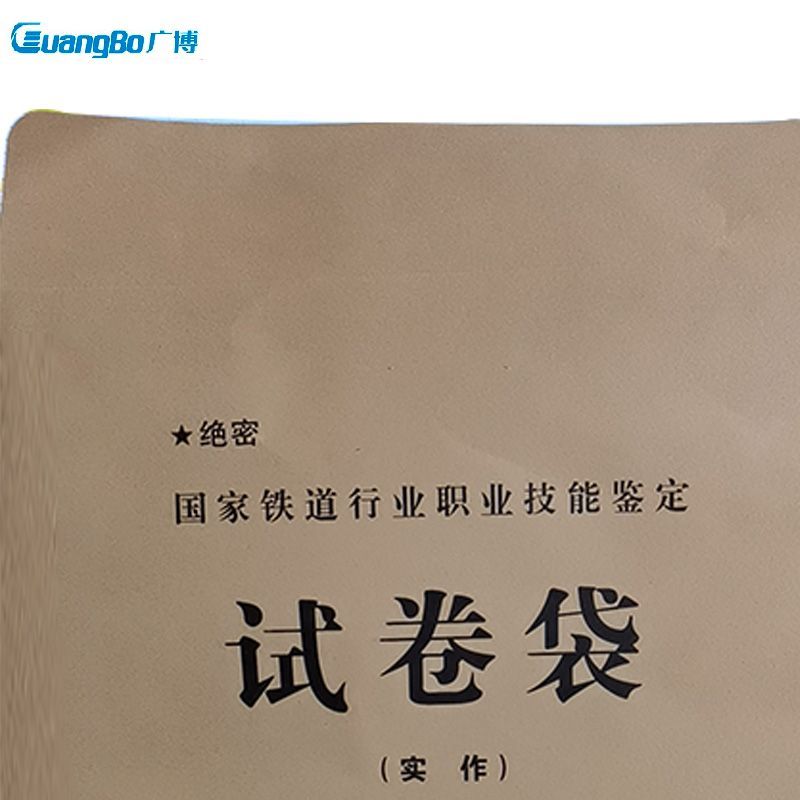 广博 定制考试档案袋 试卷袋 10个/包