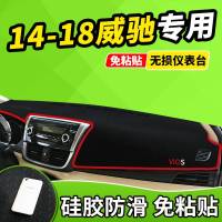 新老款丰田致炫威驰FS致享老RAV4荣放17新款防晒中控台仪表盘避光垫前窗隔热遮光布防滑反光垫17款18款