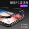 iphoneX磁吸玻璃壳iPhone XS Max手机壳苹果6创意苹果8plus iphone7/8plus 黑