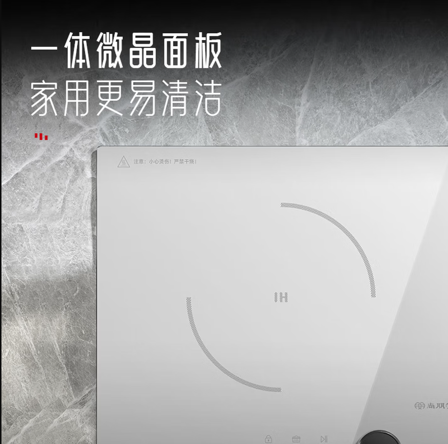 尚朋堂SUNPENTOWN电磁炉高效节能设计家用高清大图