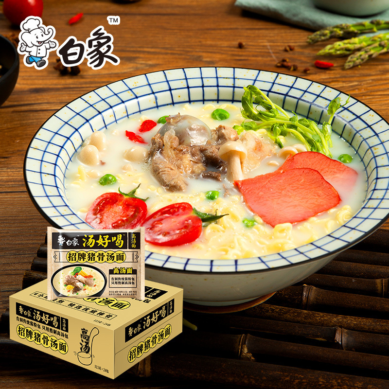 白象汤好喝方便面24包整箱辣牛肉老母鸡招牌猪骨速食泡面袋装整箱装