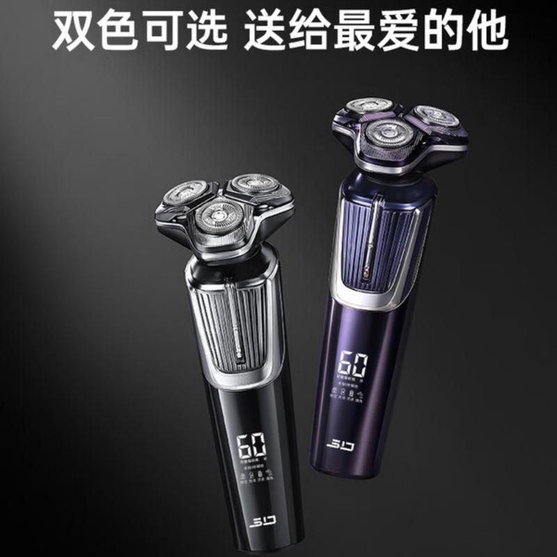 超人SID电动剃须刀智能感应贴面剃须刀三刀头浮动剃须干湿两用快充便携设计高清大图