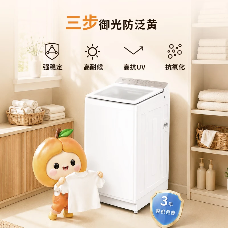 美菱波轮洗衣机12公斤 大容量全自动家用白色一级能效 D8CB120A高清大图