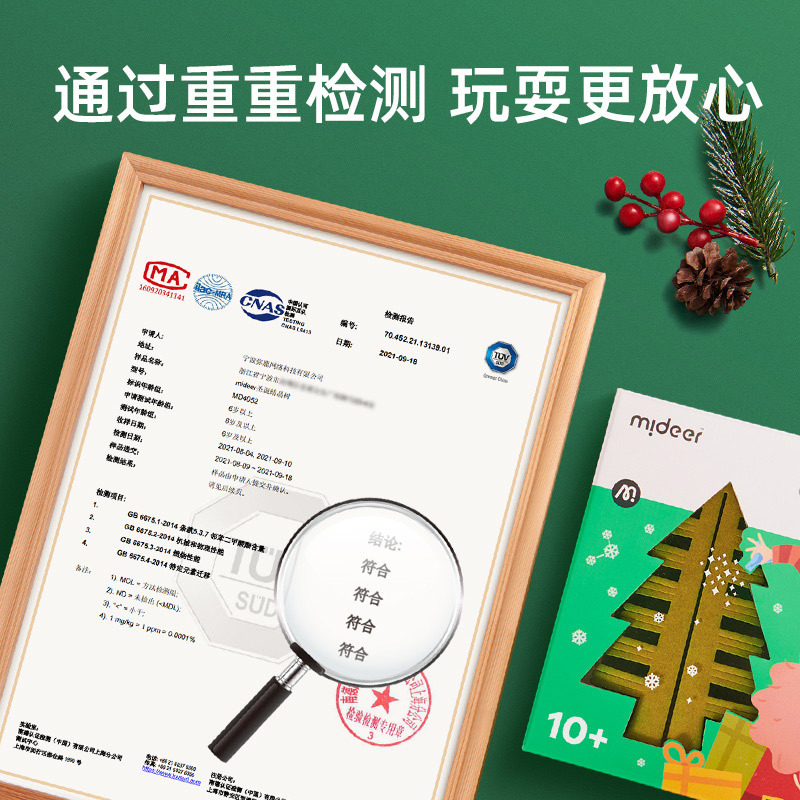 mideer弥鹿魔法圣诞树纸树开花水晶种植儿童玩具科学实验装饰礼物高清大图