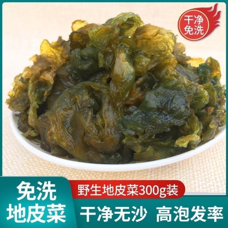 赛卡伊 特产地皮菜地达菜纯净新鲜地衣地软地木耳50g