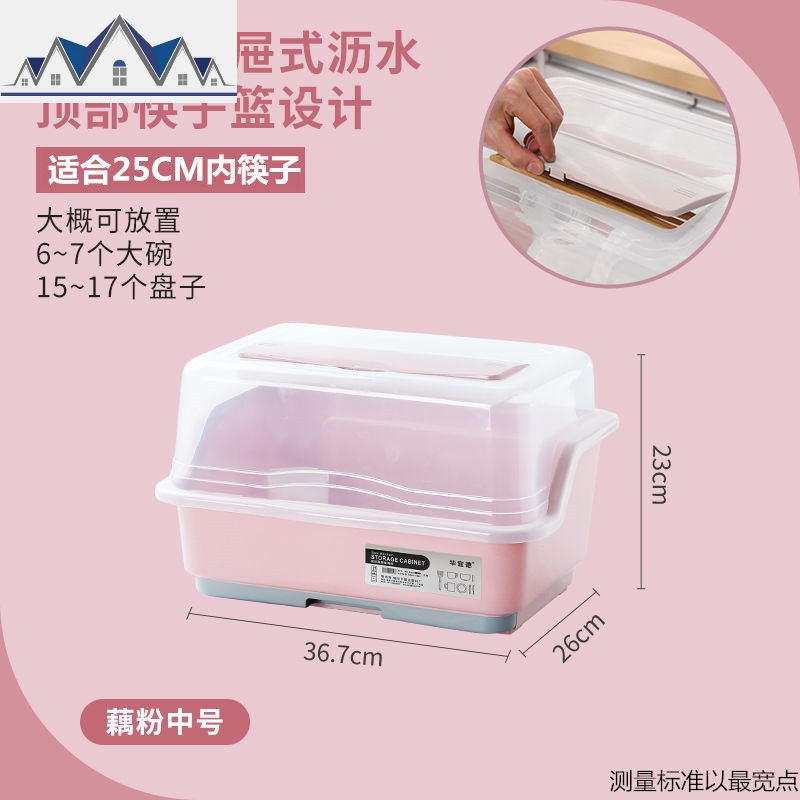 装碗筷沥水收纳盒厨房大号碗盆碗碟置物架放碗箱家用带盖塑料碗柜_868 中号粉红【顶盖筷子筒沥水底座】