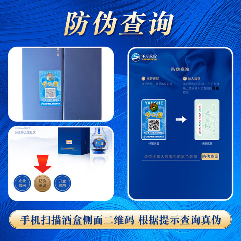 洋河梦之蓝M3 梦3水晶版45度550ml单瓶装 绵柔浓香型白酒高清大图