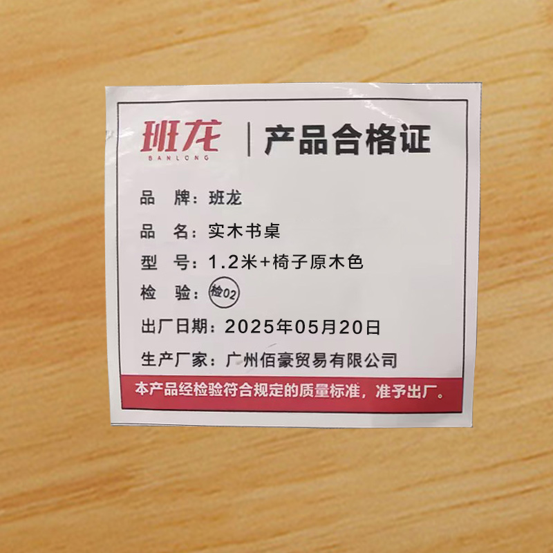 班龙实木书桌1.2米+椅子原木色套高清大图