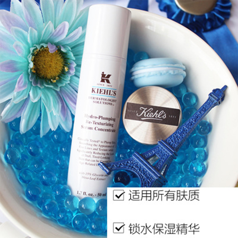 Kiehl’s 科颜氏 丰润保湿水凝 精华乳 50ml/盒 保湿补水
