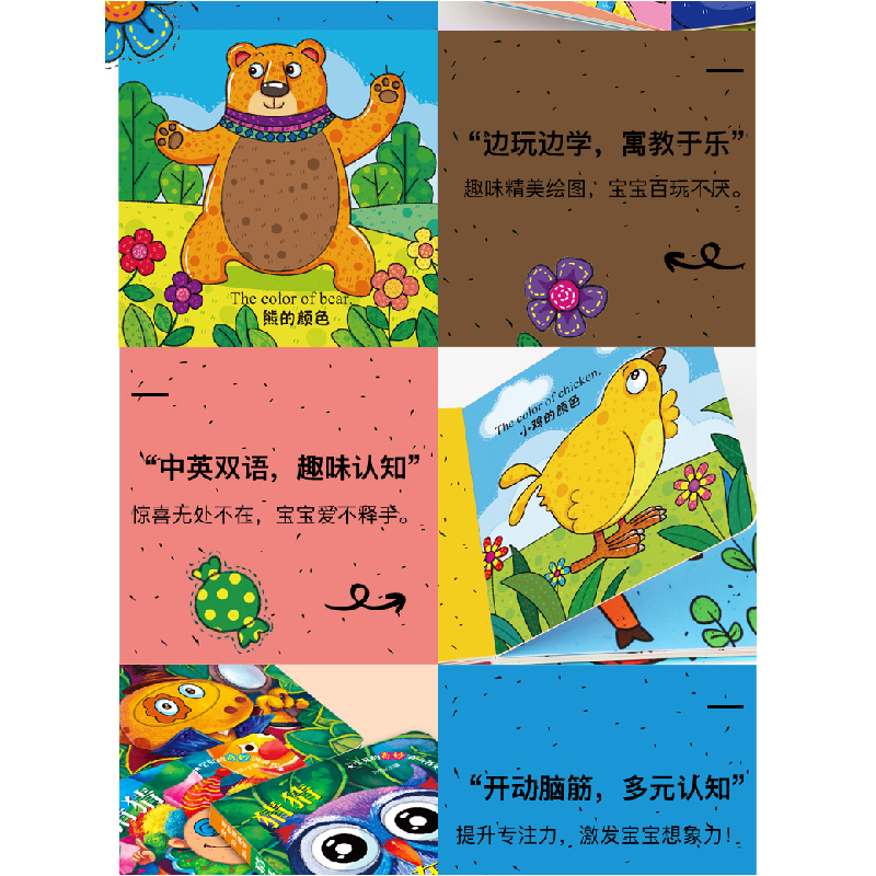 醉染图书宝贝的奇妙洞洞书(4册)9787549258956高清大图