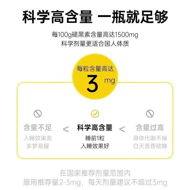 仁和牌褪黑素片(甜橙味)