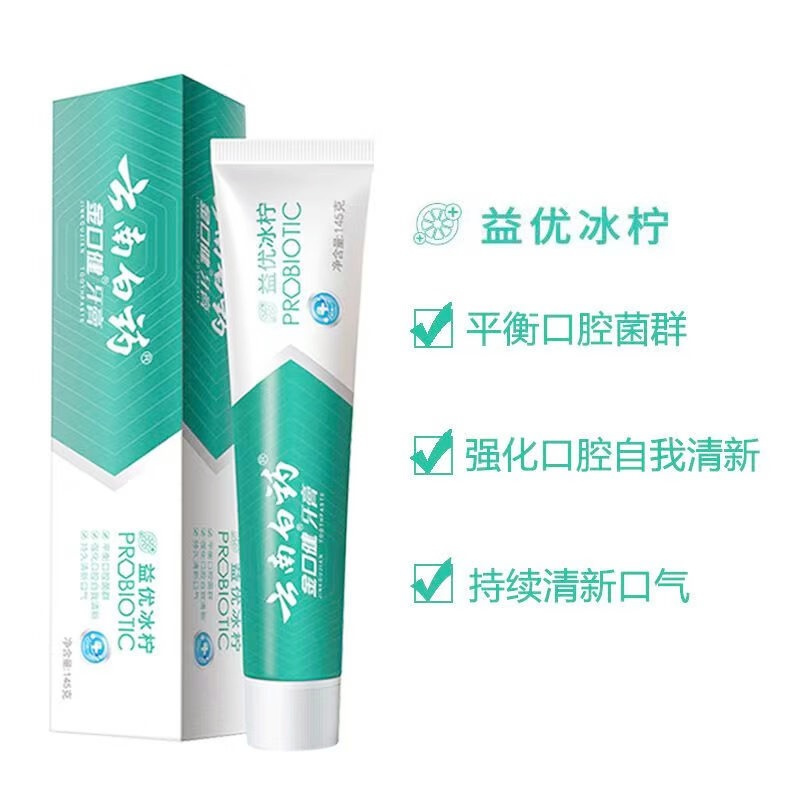 云南白药 金口健牙膏105g益优冰柠薄荷激爽薄荷 可搭牙黄牙渍去口腔异味口气清新呵护健康xs 105g金口健冰柠高清大图