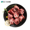 大庄园羊蝎子1kg/袋*2 羊脊骨羊脖骨原肉非调理煲汤炖食新鲜食材羊蝎子