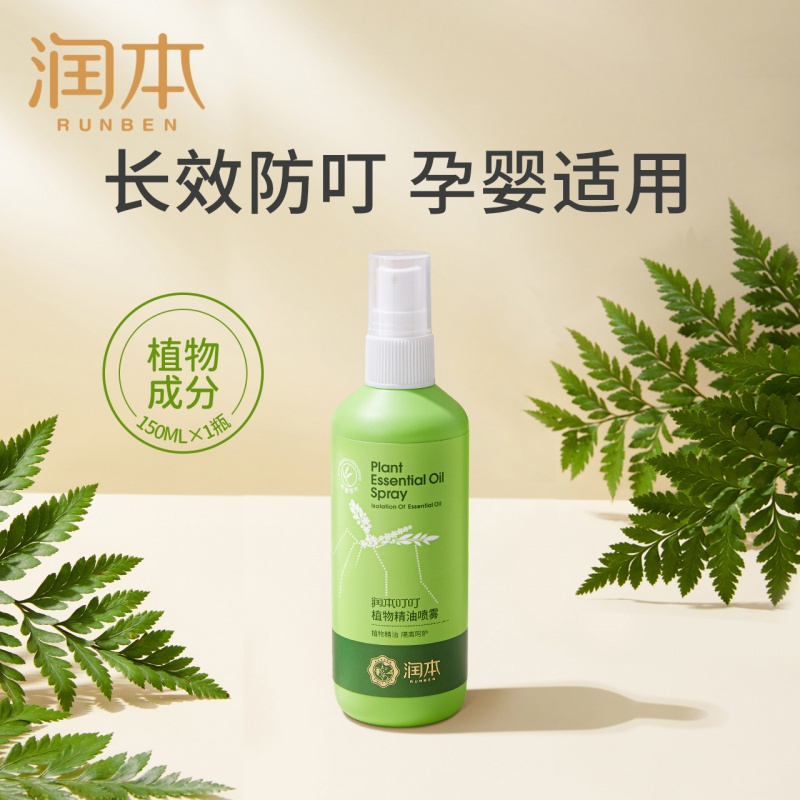 润本叮叮植物精油喷雾（防蚊）