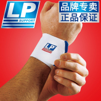 LP(lp)643专业护腕2只装运动扭伤弹力绷带篮球羽毛球乒乓球男女 643 白色 均码（2只装） 抖音