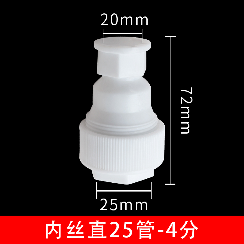 PPR免热熔水管管件内外直接4分6分1寸16 20 25 32PVC管内丝直接25X1/2插25管-4分