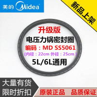 美的电压力锅配件密封圈MY-SS5061/PSS5061H/MY-SS5032P胶圈