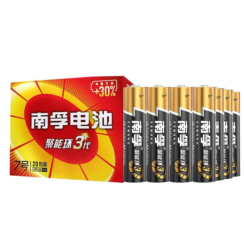 南孚 (NANFU)聚能环碱性电池干电池 7号20节 盒装