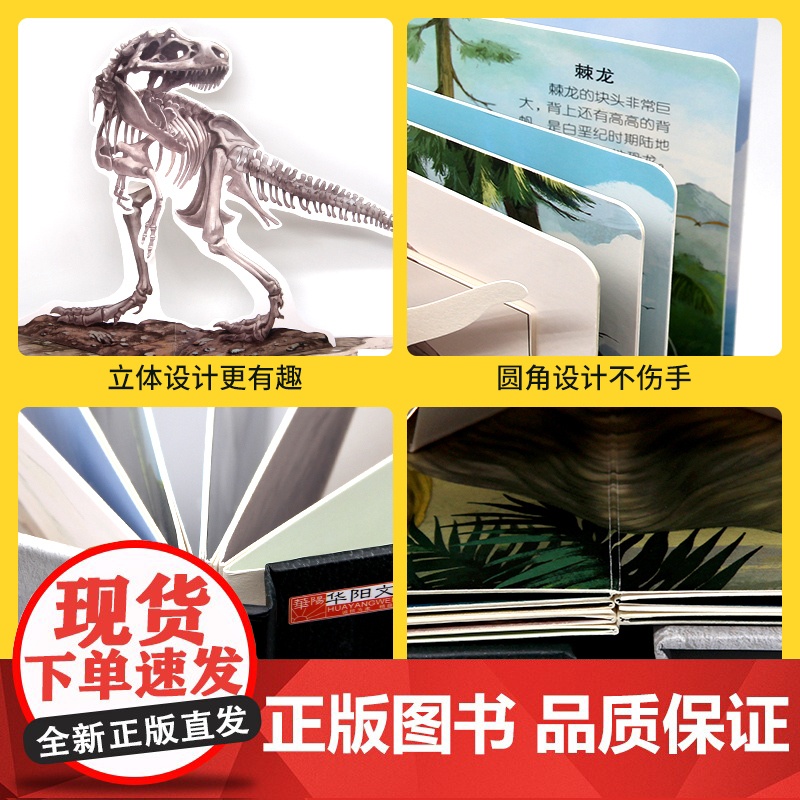 恐龙书3d版立体书3d翻翻书揭秘系列儿童大百科全书关于恐龙的书科普书籍系列幼儿硬壳立体绘本3-6岁故事书小学生大全书高清大图