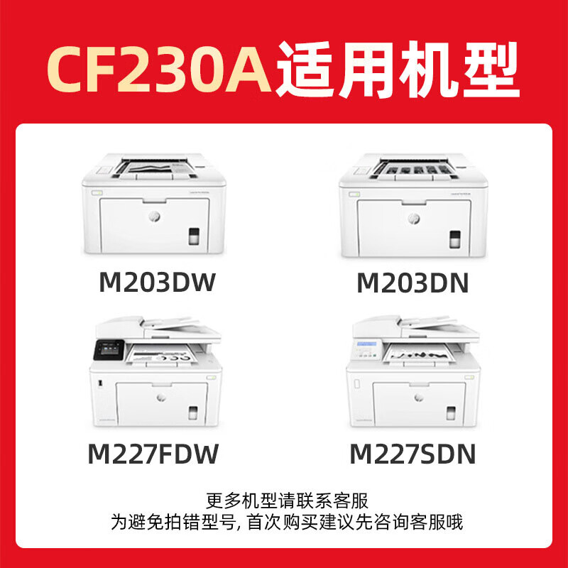 绘威 易加粉粉盒(不带芯片)CF230A 支高清大图