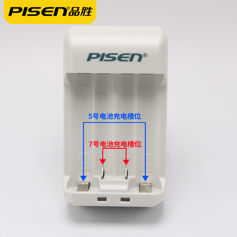 品胜（PISEN）充电电池5号电池AA电池2节+充电器套装1300毫安 遥控器鼠标玩具挂钟等