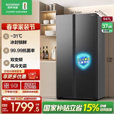 Ronshen/容声 BCD-547WD12HP