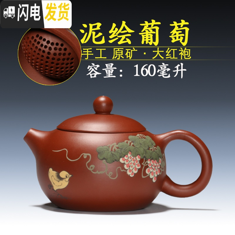 三维工匠正宗宜兴紫砂壶 手工大红袍 倒把 西施壶 大球孔 梅花西施190茶具