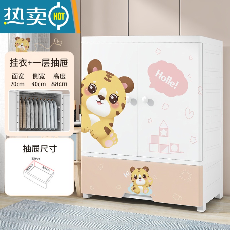 敬平70宽特大加厚宝宝婴儿童衣柜收纳柜子抽屉式塑料简易储物衣服整理