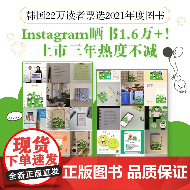 人类幼崽观察笔记 [韩] 金昭荣 著,磨铁文化 出品 国际文化出版公司 正版书籍高清大图