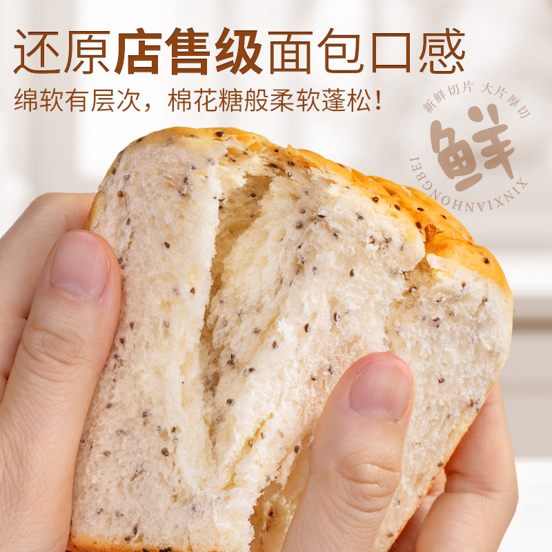 奇亚籽全麦吐司面包500g/箱早餐三明治健康代餐糕点零食品整箱
