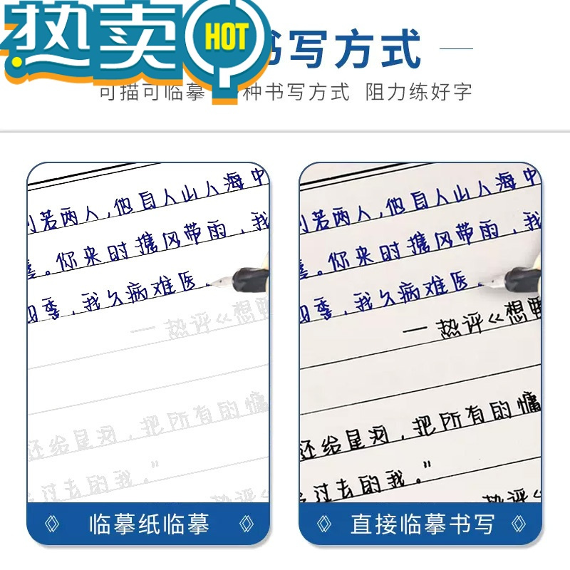 绿彩虹光挽鸢体字帖女生字体漂亮大气成年行楷硬笔书法临摹练字本成人楷书练习鲸落体写字临慕练字帖大学生文艺手写连笔字适合女生
