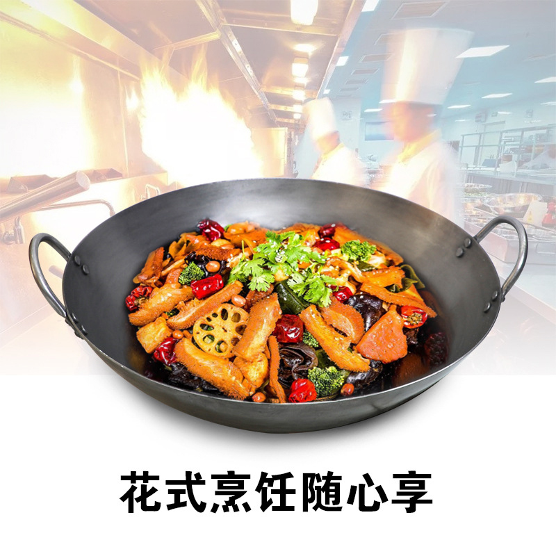 拾画 炒锅厨师手打家用铁锅双耳熟铁锅炒锅铁锅大铁锅手打商用尖底