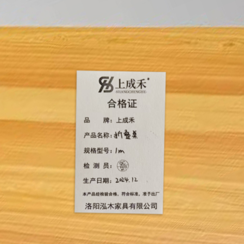 上成禾折叠桌1m/张高清大图