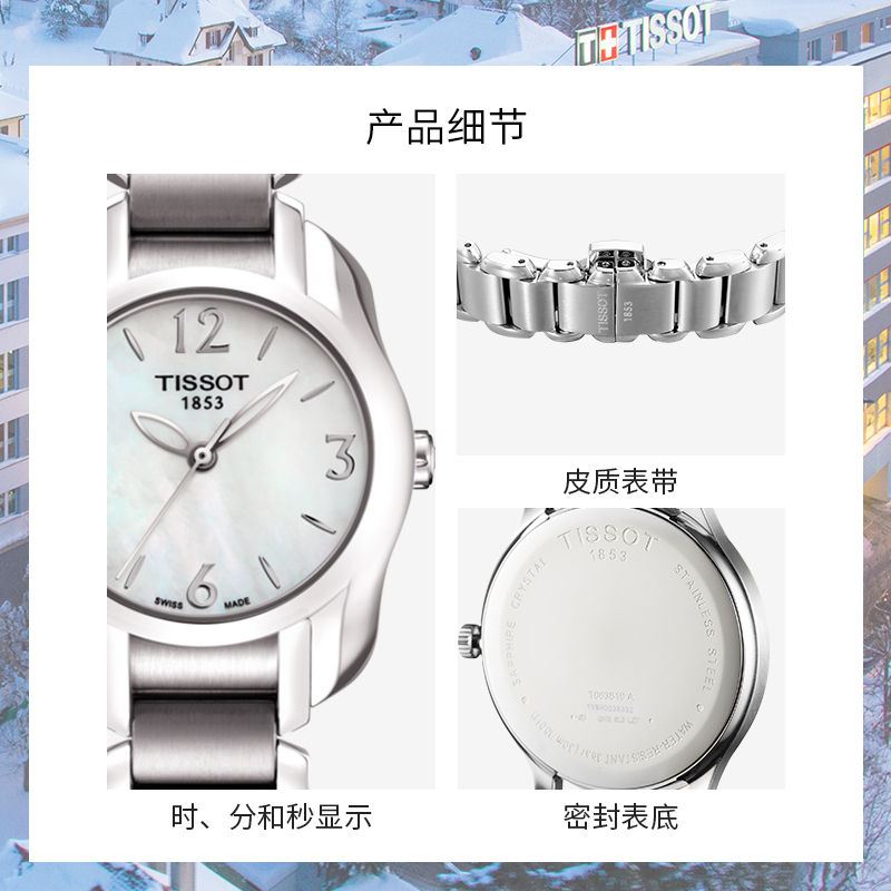 [低至6折]天梭(TISSOT)瑞士手表 海浪系列小巧雅致贝母表盘 钢带女士石英表T023.210.11.117.00