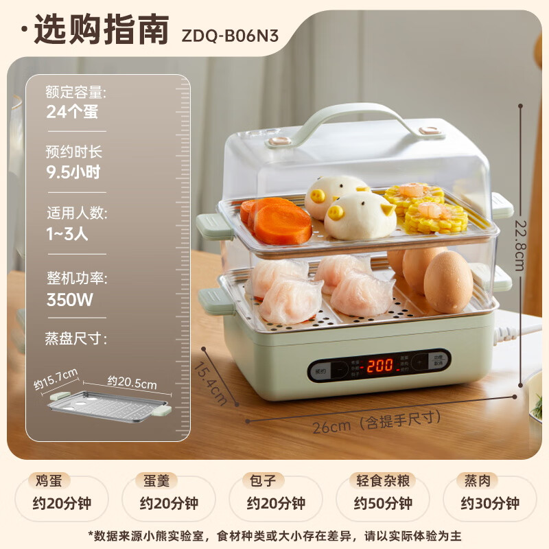 小熊(bear)双层多功能煮蛋器ZDQ-B06N3