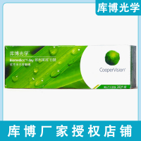 库博光学Coopervision酷柏欧柯莱视欧柯视随机发进口日抛隐形眼镜30片/盒白片