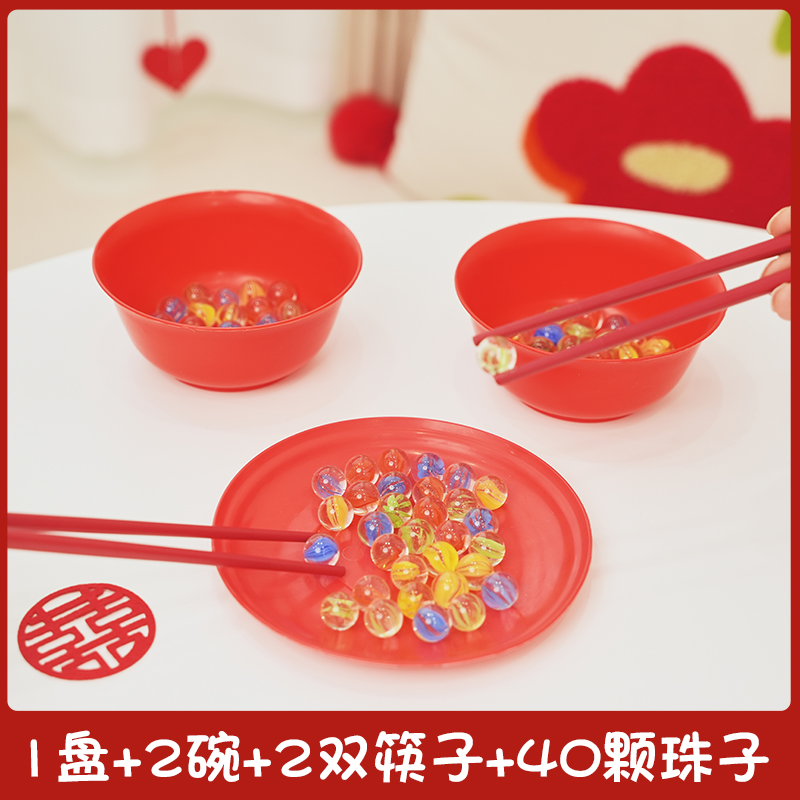 智美环球 筷子夹弹珠游戏道具套装 喜筷夹弹珠1套20颗珠子【1盘+2碗+2双筷子】