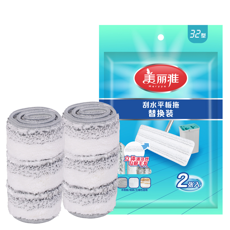 美丽雅maryya 洗刷刷刮水平板拖把替换装 免手洗纤维拖布 墩布头 吸水2个入高清大图