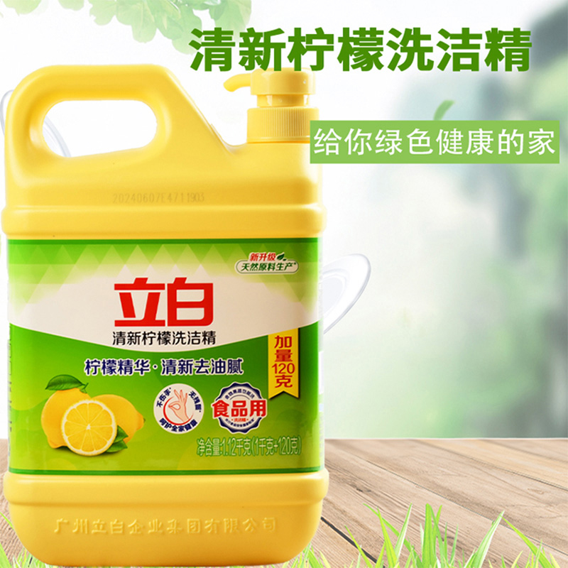 立白洗洁精套装1.12kg*2瓶洁净tc_xjj_qn_1.12-2-xw高清大图