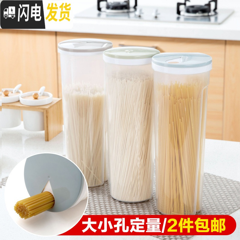 三维工匠面条收纳盒厨房食品储物盒 透明密封盒子储物罐 塑料瓶带盖密封罐高清大图